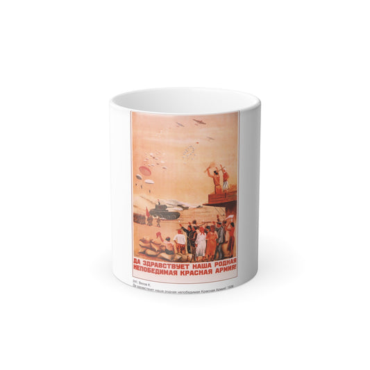 Soviet Era Poster 325 - Color Changing Mug 11oz-11oz-The Sticker Space