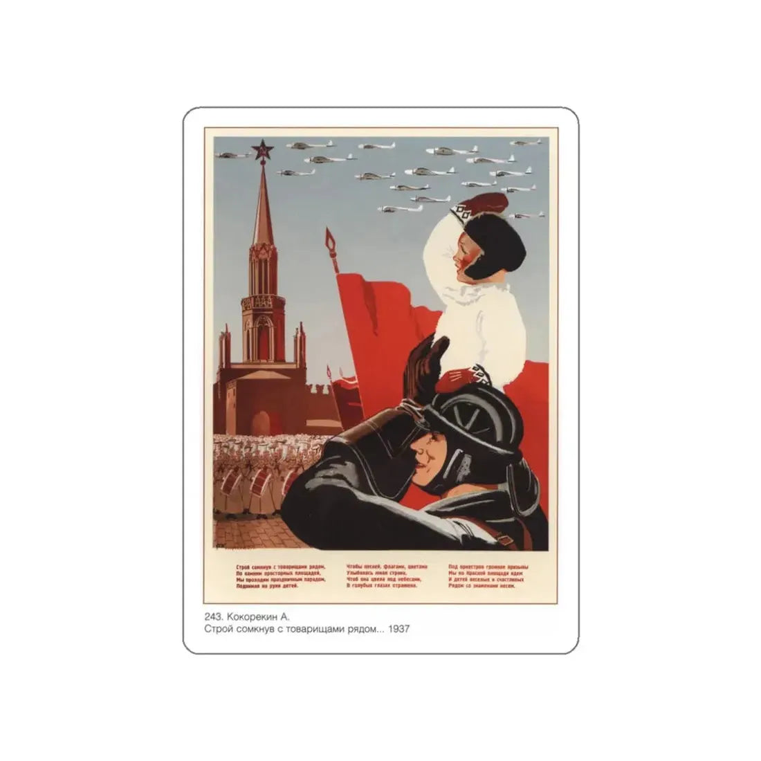 Soviet Era Poster 327 STICKER Vinyl Die-Cut Decal White 3 Inch - The Sticker Space