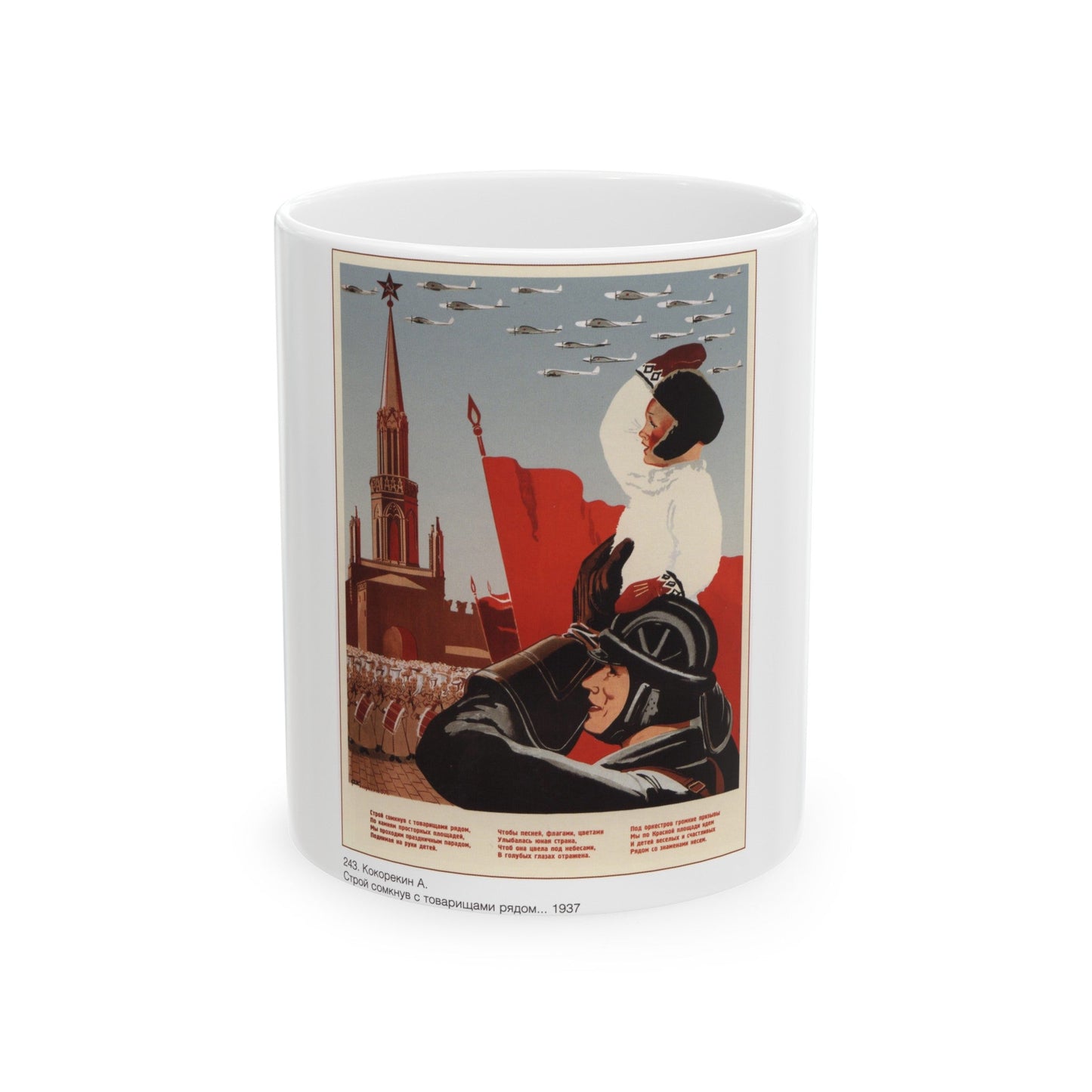 Soviet Era Poster 327 - White Coffee Mug-11oz-The Sticker Space