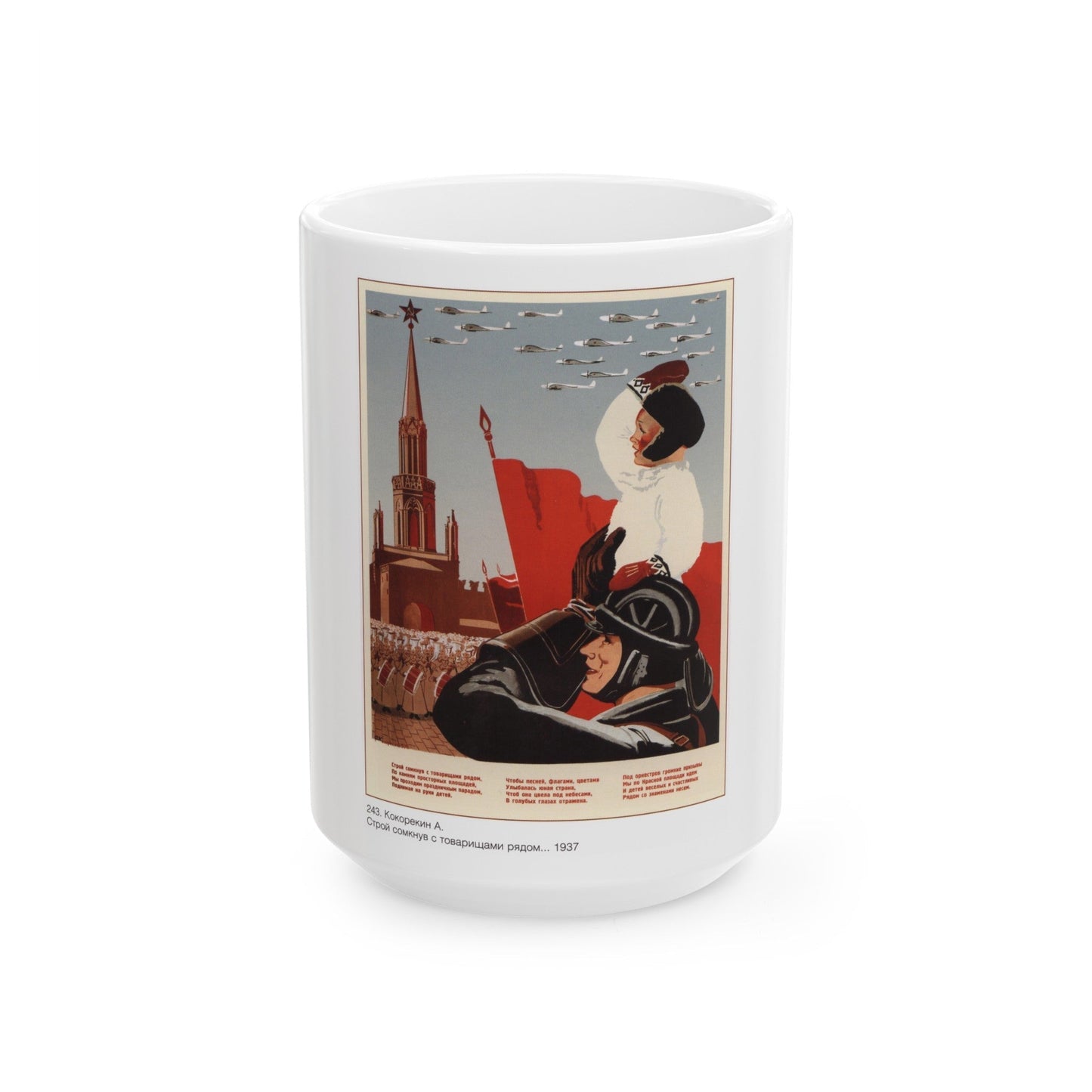 Soviet Era Poster 327 - White Coffee Mug-15oz-The Sticker Space