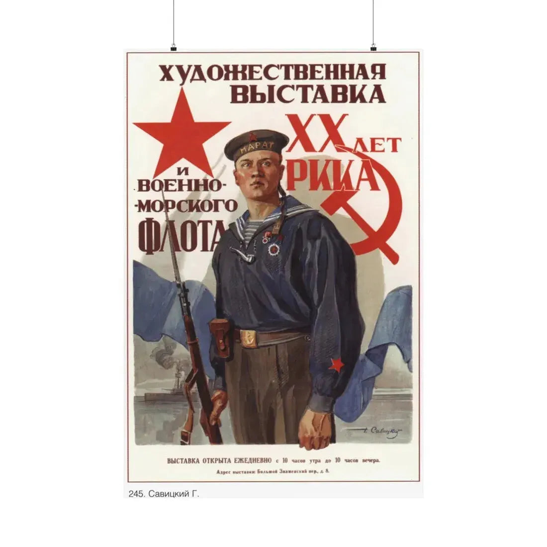Soviet Era Poster 328 - Paper Poster 36" x 54" Matte - The Sticker Space