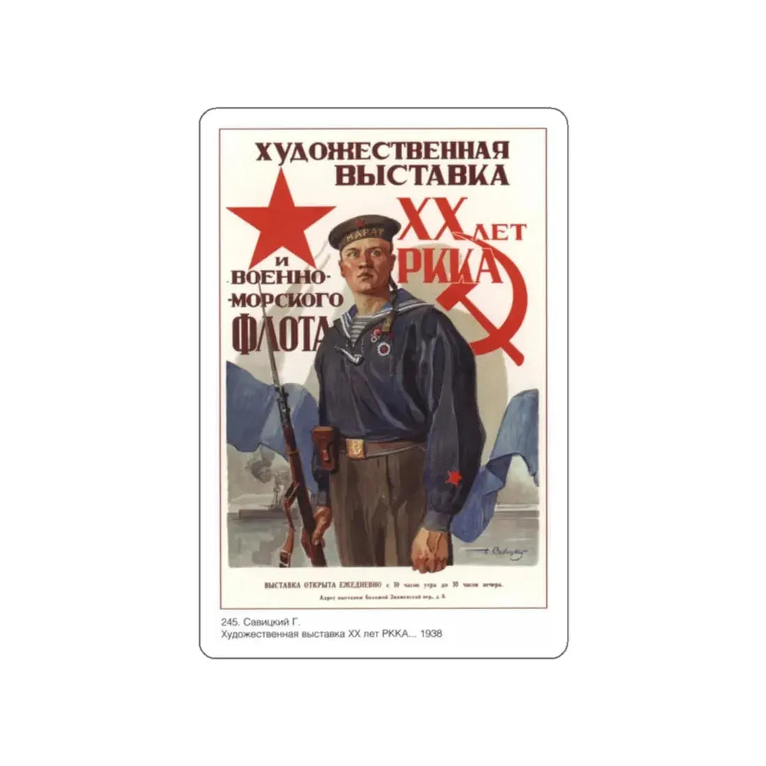 Soviet Era Poster 328 STICKER Vinyl Die-Cut Decal White 2 Inch - The Sticker Space