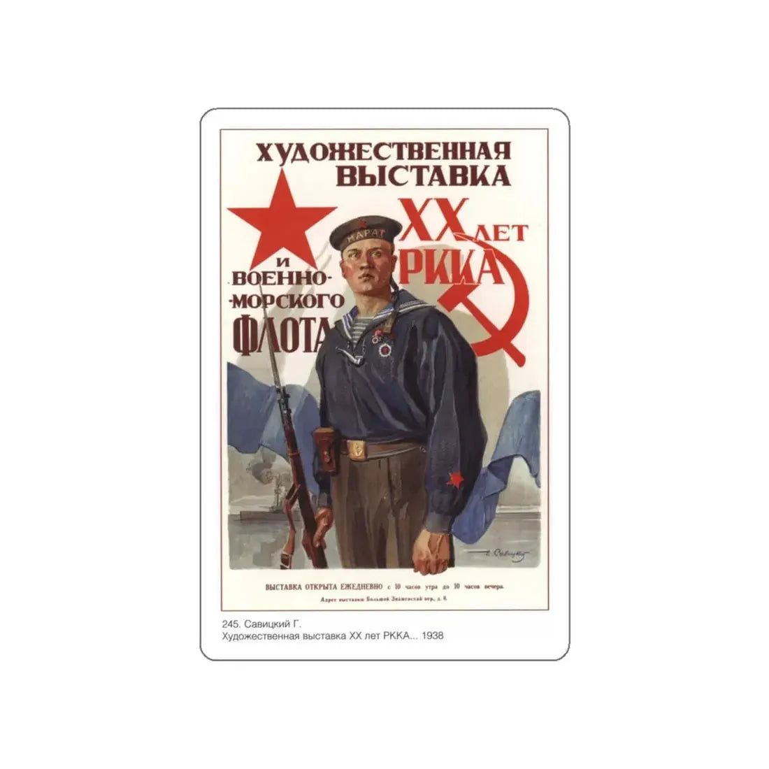 Soviet Era Poster 328 STICKER Vinyl Die-Cut Decal White 4 Inch - The Sticker Space