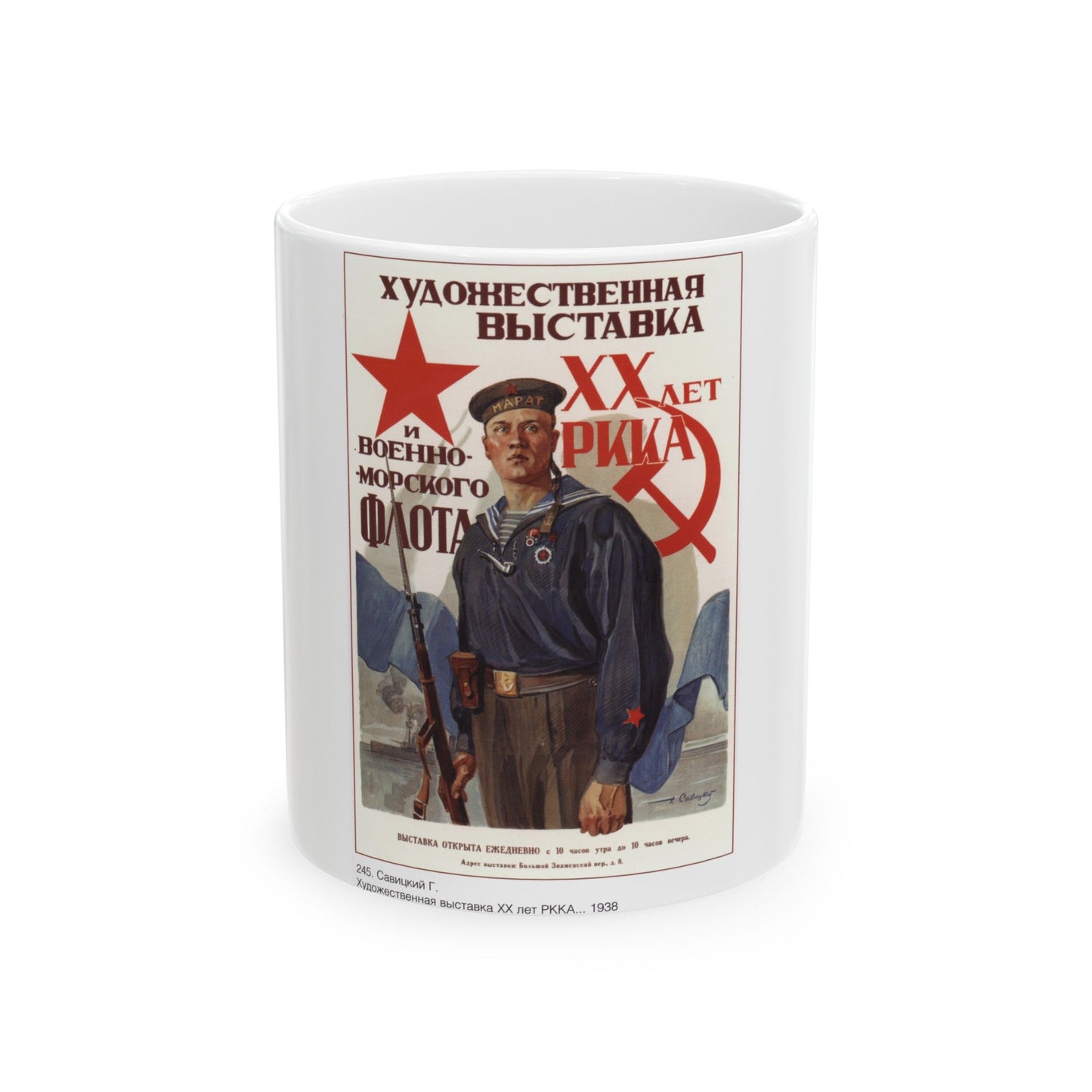 Soviet Era Poster 328 - White Coffee Mug-11oz-The Sticker Space