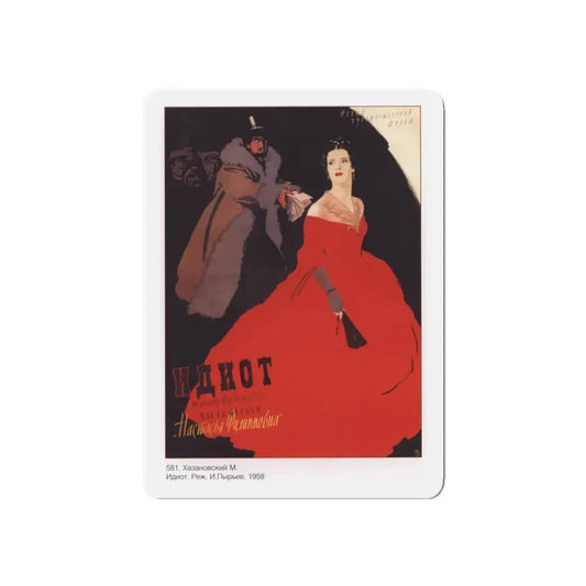 Soviet Era Poster 33 - Refrigerator Magnet 6 Inch - The Sticker Space