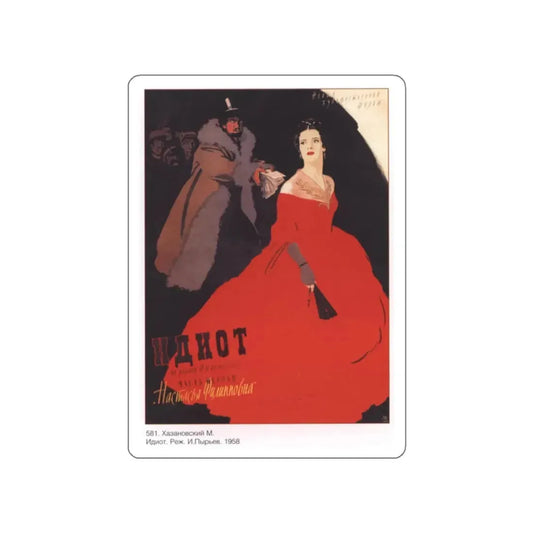 Soviet Era Poster 33 STICKER Vinyl Die-Cut Decal 2 Inch - The Sticker Space