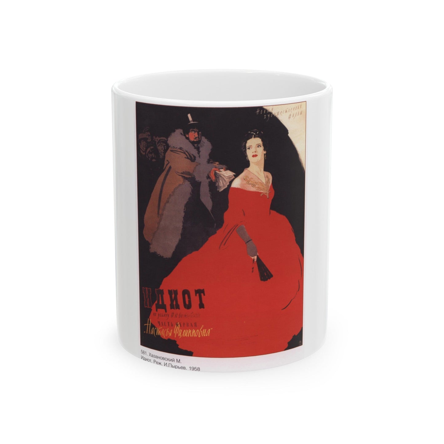 Soviet Era Poster 33 - White Coffee Mug-11oz-The Sticker Space