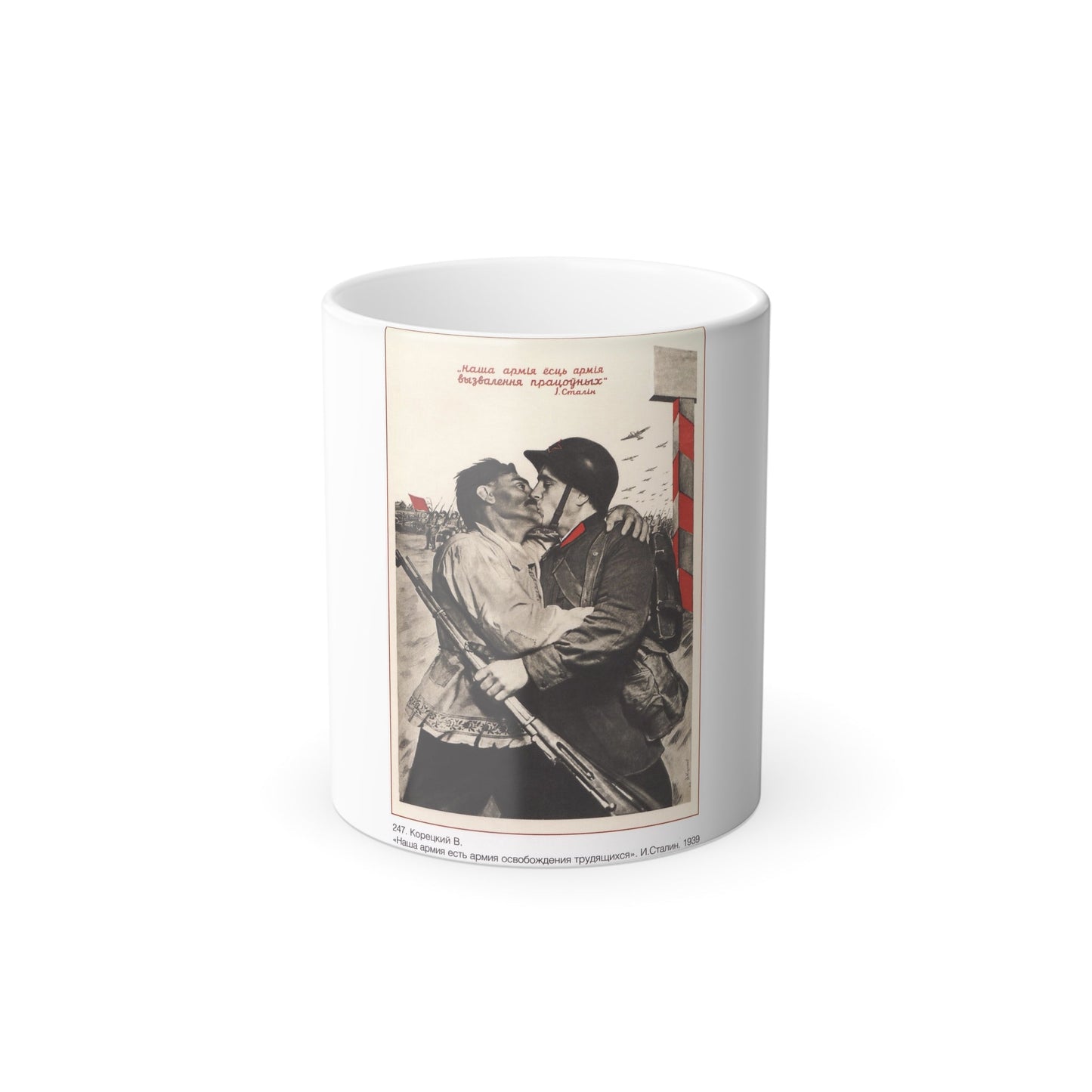 Soviet Era Poster 331 - Color Changing Mug 11oz-11oz-The Sticker Space