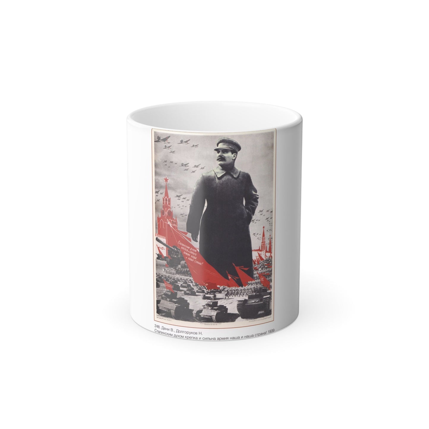 Soviet Era Poster 332 - Color Changing Mug 11oz-11oz-The Sticker Space