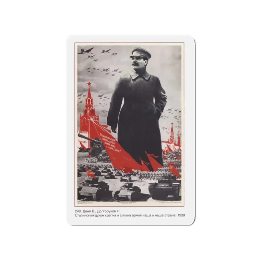 Soviet Era Poster 332 - Refrigerator Magnet 2 Inch Die-Cut - The Sticker Space