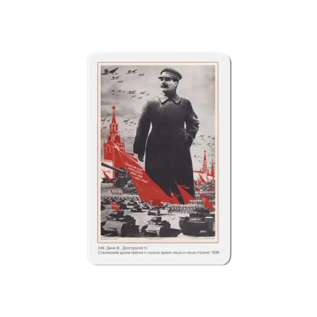 Soviet Era Poster 332 - Refrigerator Magnet 6 Inch Die-Cut - The Sticker Space