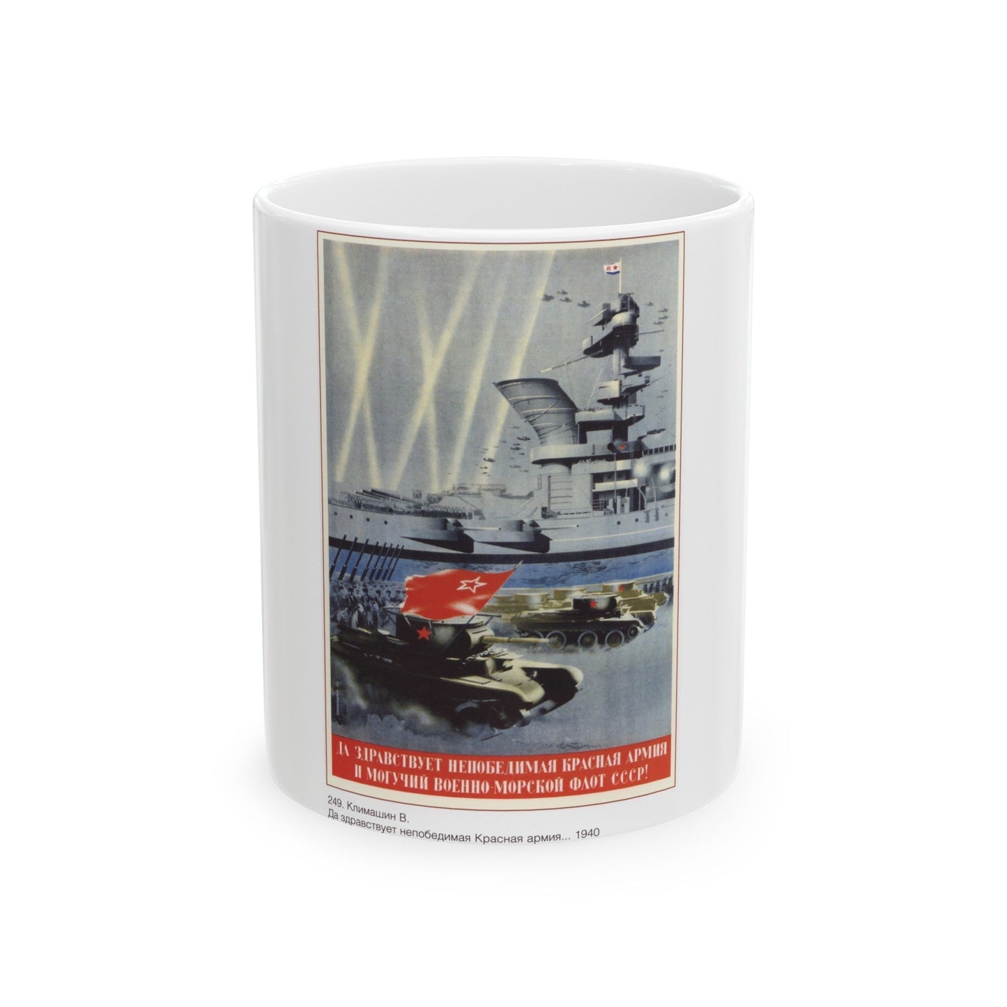 Soviet Era Poster 333 - White Coffee Mug-11oz-The Sticker Space