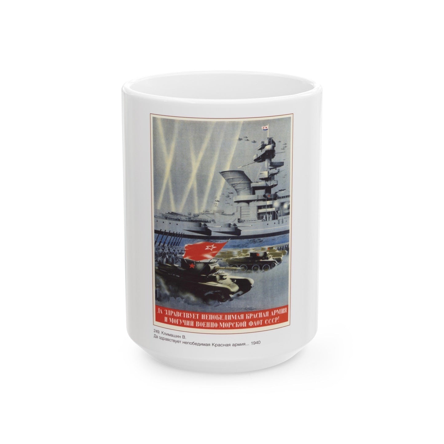 Soviet Era Poster 333 - White Coffee Mug-15oz-The Sticker Space