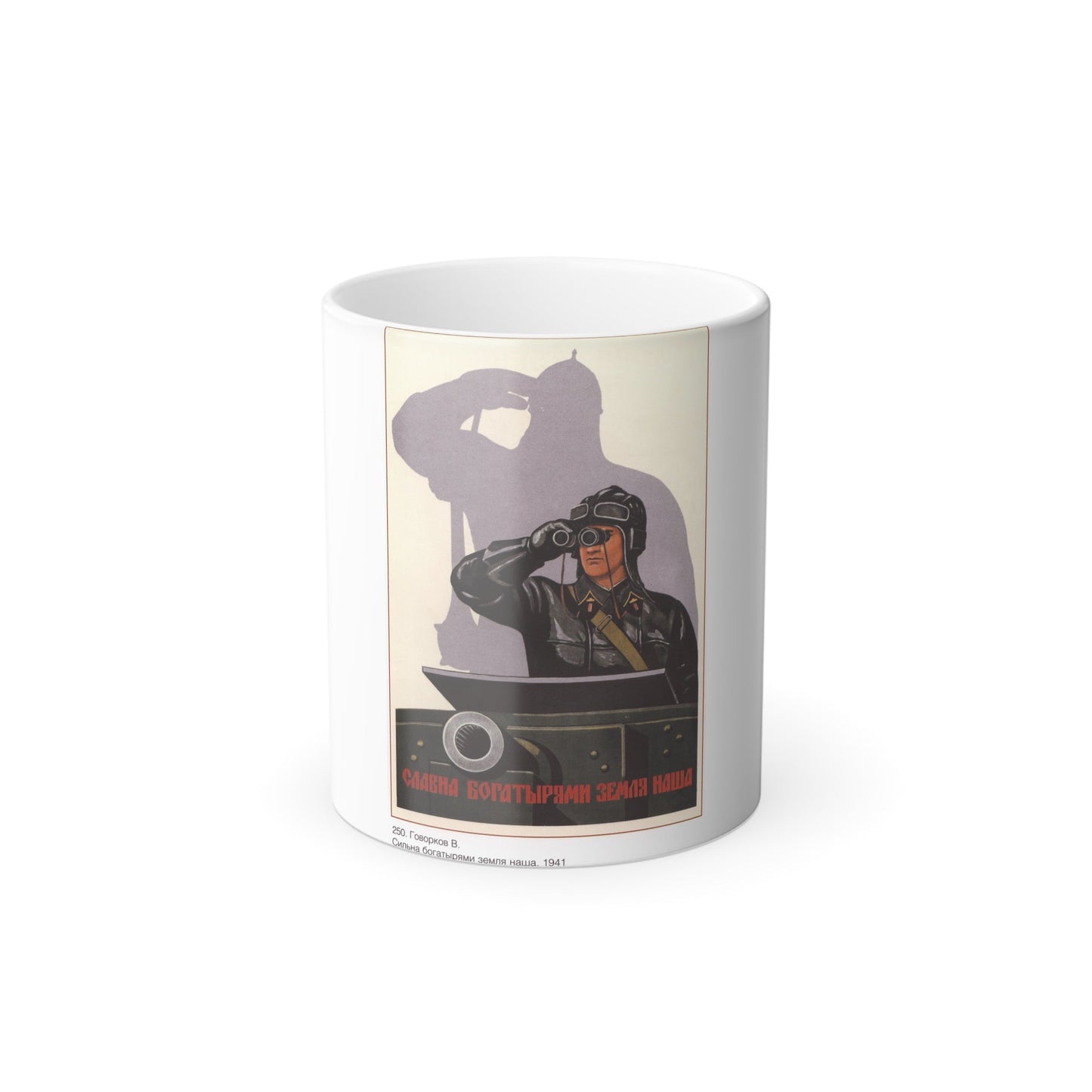 Soviet Era Poster 334 - Color Changing Mug 11oz-11oz-The Sticker Space