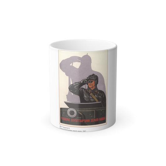 Soviet Era Poster 334 - Color Changing Mug 11oz-11oz-The Sticker Space