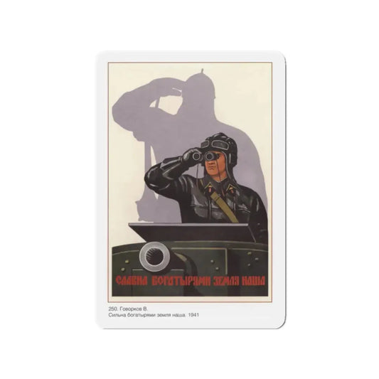 Soviet Era Poster 334 - Refrigerator Magnet 2 Inch Die-Cut - The Sticker Space