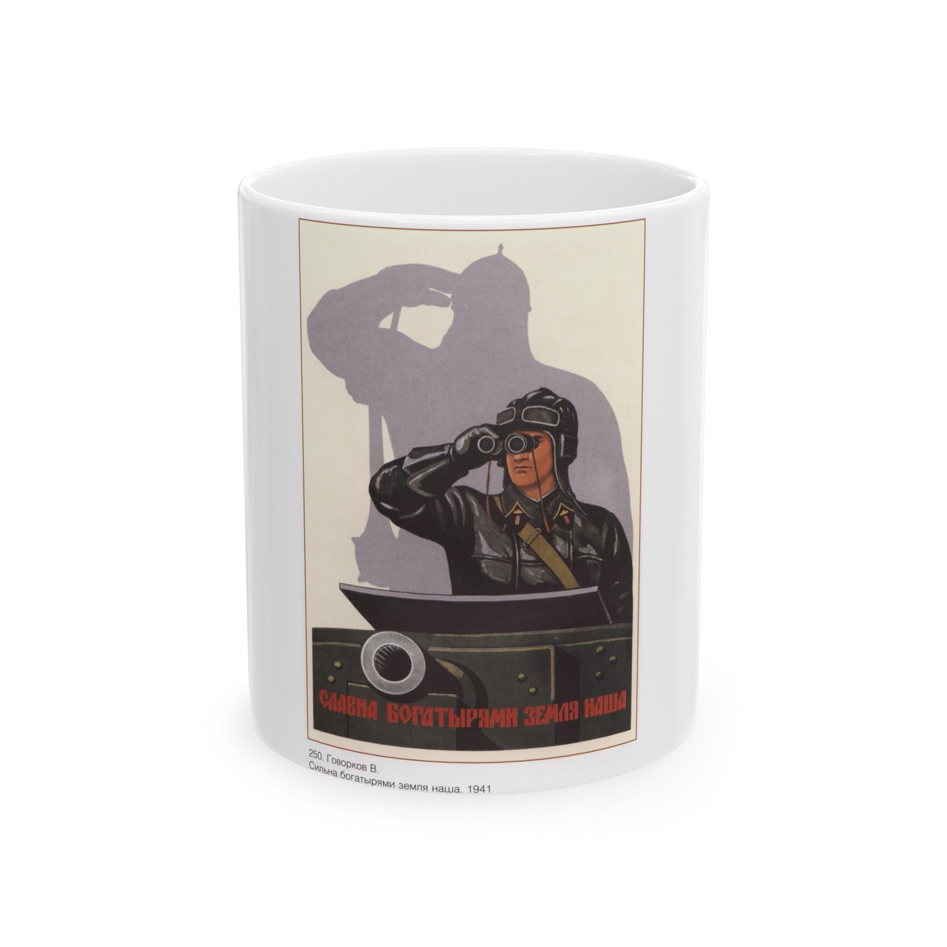 Soviet Era Poster 334 - White Coffee Mug-11oz-The Sticker Space