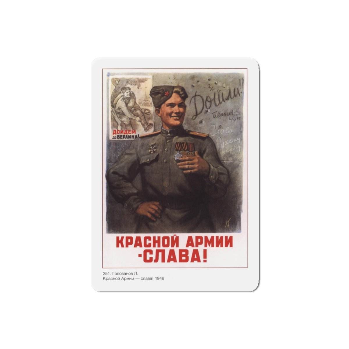 Soviet Era Poster 335 - Refrigerator Magnet-6" × 6"-The Sticker Space