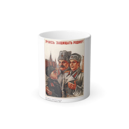 Soviet Era Poster 336 - Color Changing Mug 11oz-11oz-The Sticker Space