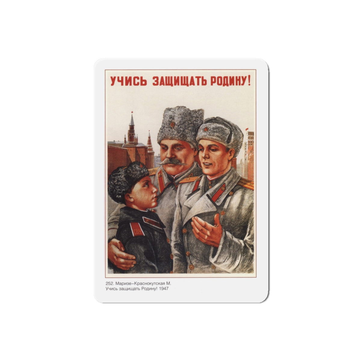 Soviet Era Poster 336 - Refrigerator Magnet-5" x 5"-The Sticker Space