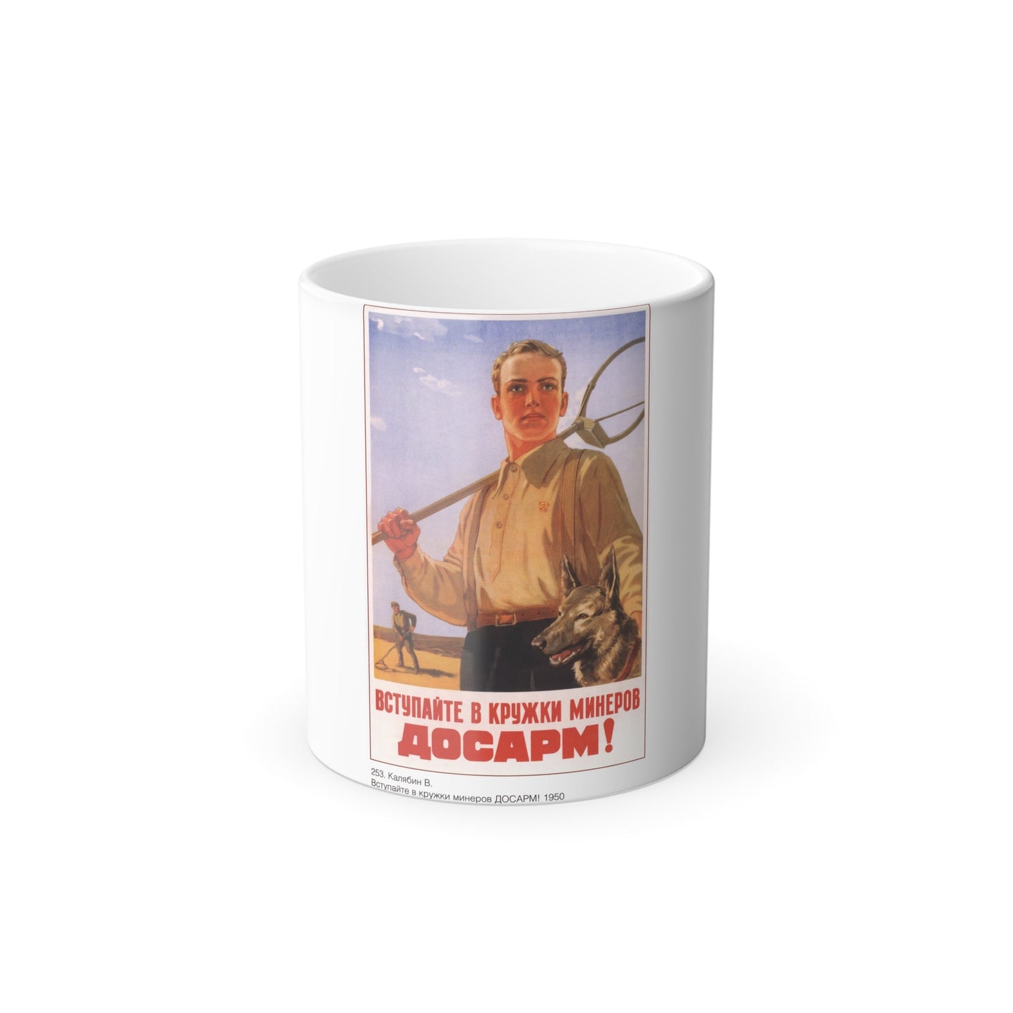 Soviet Era Poster 337 - Color Changing Mug 11oz-11oz-The Sticker Space