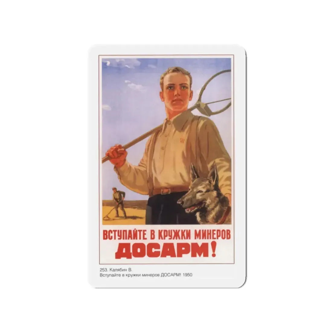 Soviet Era Poster 337 - Refrigerator Magnet 2 Inch Die-Cut - The Sticker Space