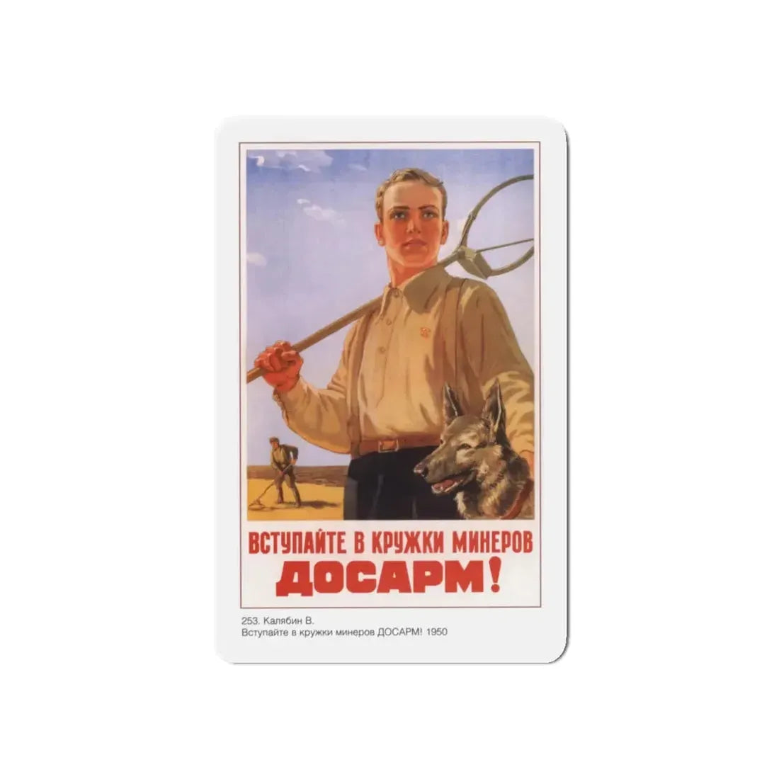 Soviet Era Poster 337 - Refrigerator Magnet 3 Inch Die-Cut - The Sticker Space