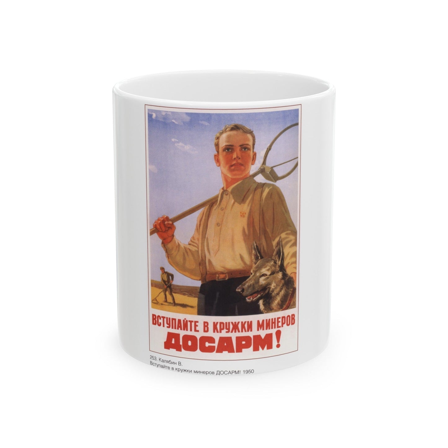 Soviet Era Poster 337 - White Coffee Mug-11oz-The Sticker Space