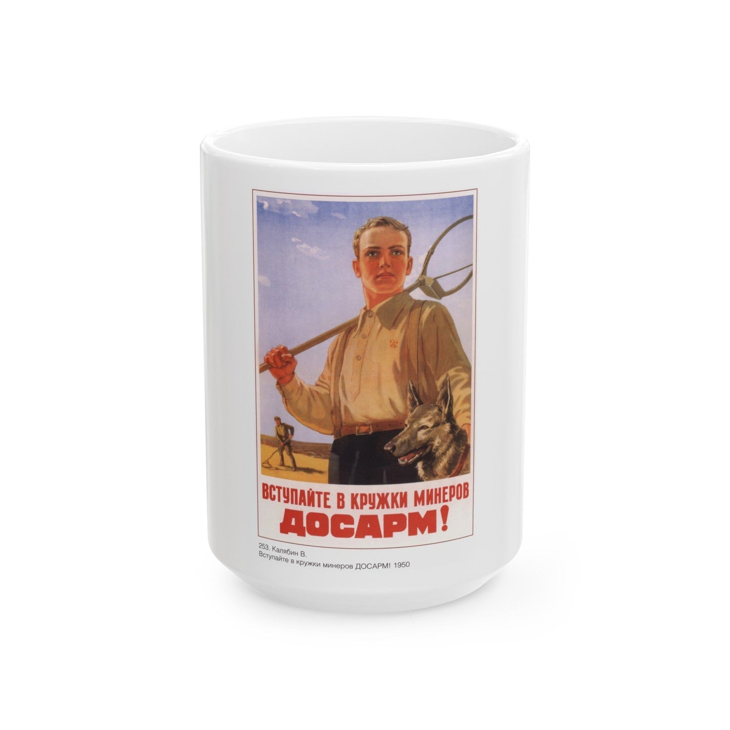 Soviet Era Poster 337 - White Coffee Mug-15oz-The Sticker Space