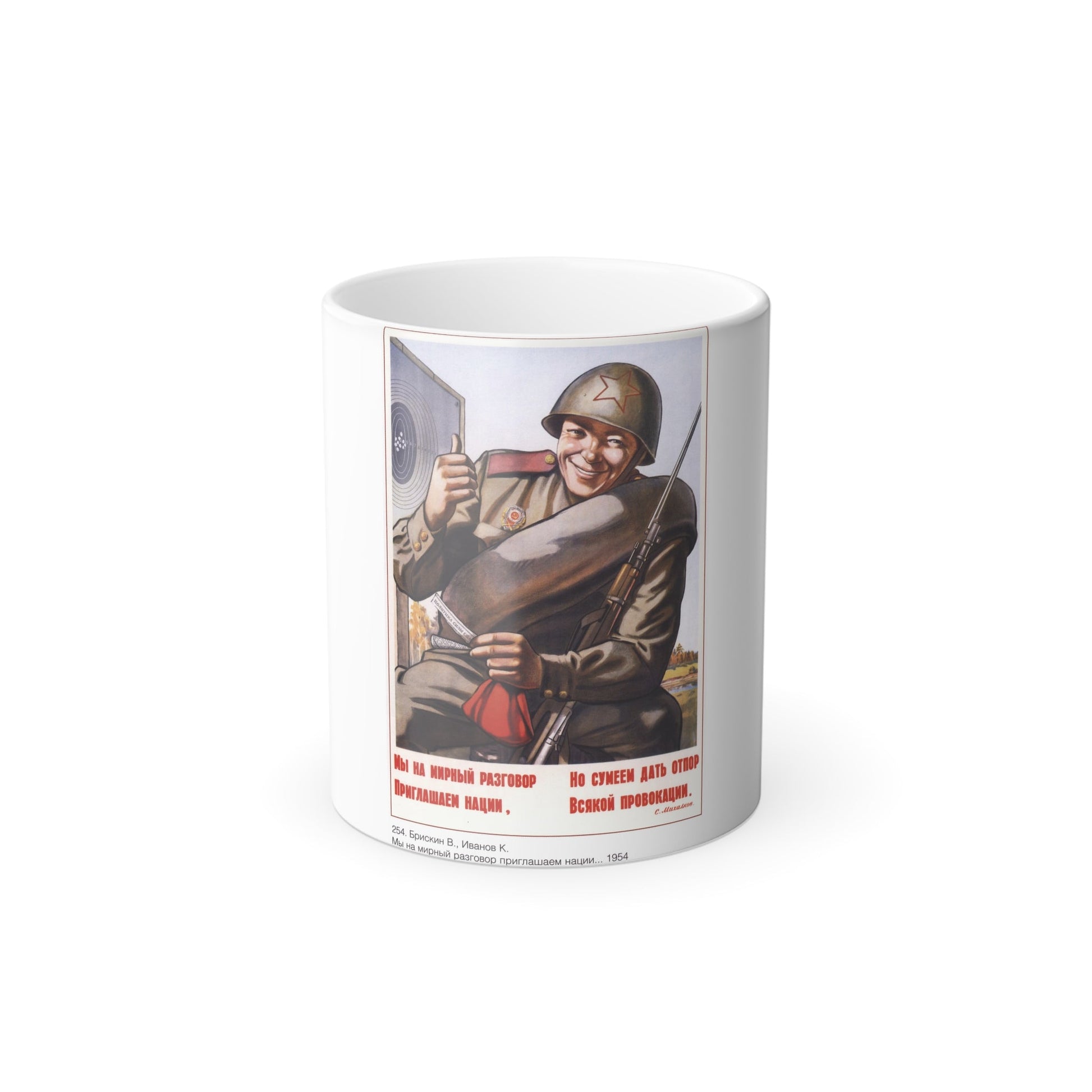 Soviet Era Poster 338 - Color Changing Mug 11oz-11oz-The Sticker Space