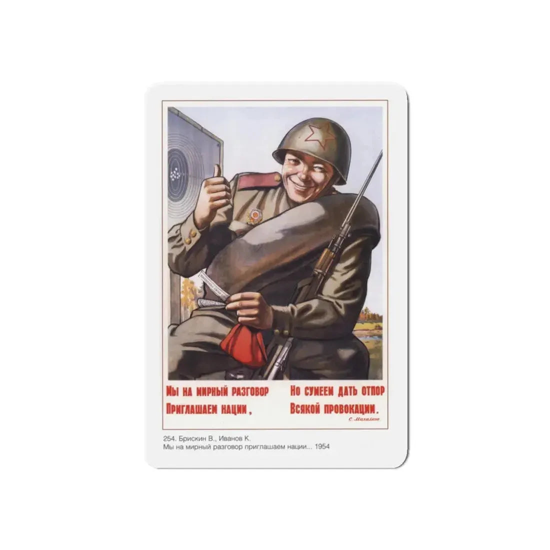 Soviet Era Poster 338 - Refrigerator Magnet 3 Inch Die-Cut - The Sticker Space