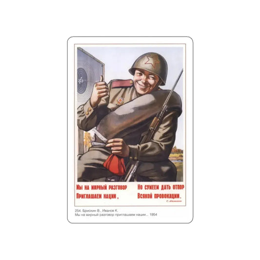 Soviet Era Poster 338 STICKER Vinyl Die-Cut Decal White 2 Inch - The Sticker Space