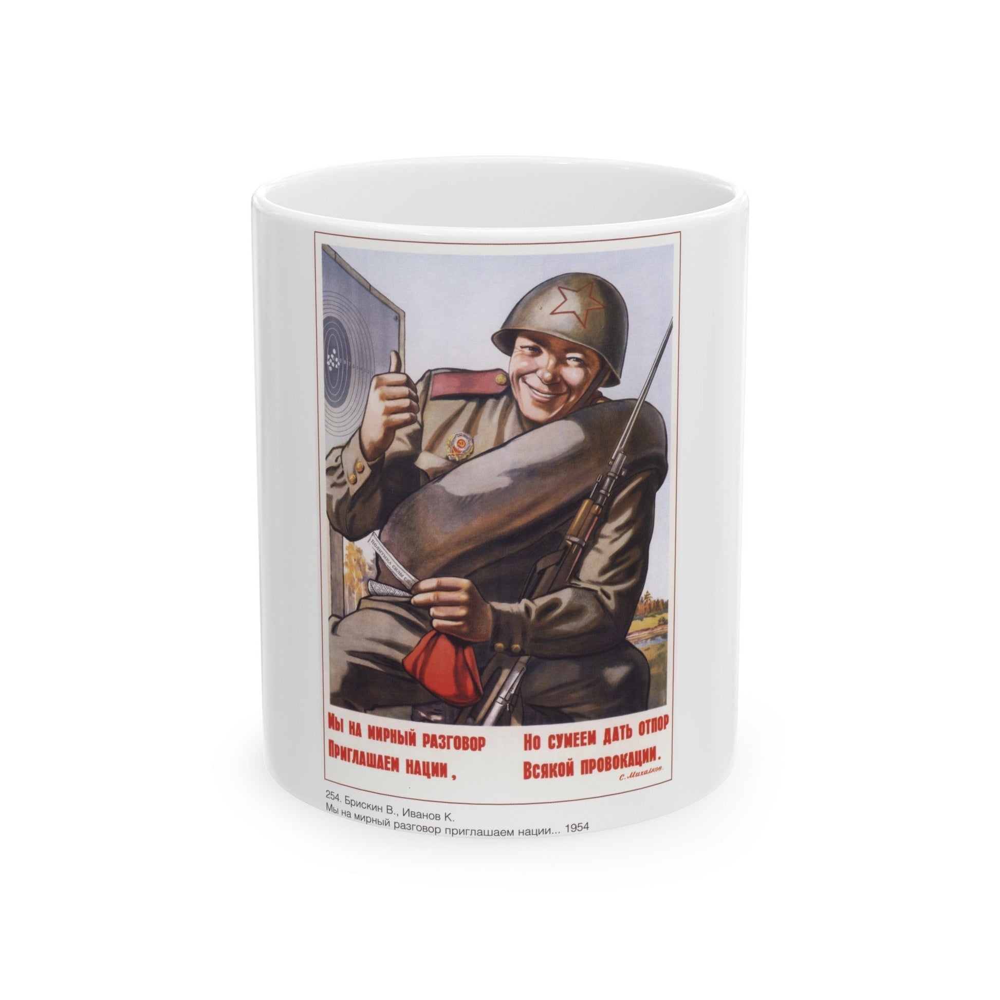 Soviet Era Poster 338 - White Coffee Mug-11oz-The Sticker Space