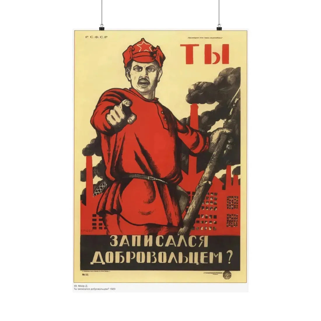 Soviet Era Poster 339 - Paper Poster 24″ x 36″ Matte - The Sticker Space