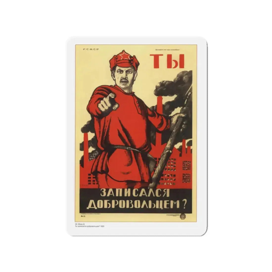 Soviet Era Poster 339 - Refrigerator Magnet 2 Inch Die-Cut - The Sticker Space