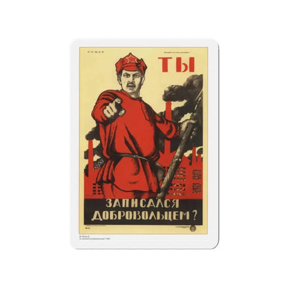 Soviet Era Poster 339 - Refrigerator Magnet 2 Inch Die-Cut - The Sticker Space