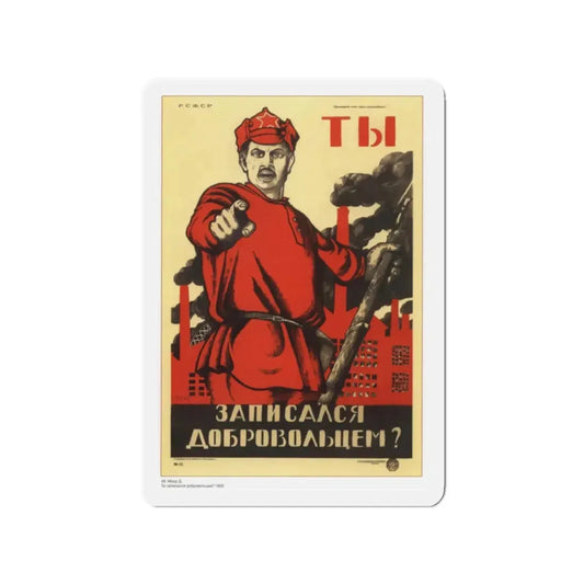 Soviet Era Poster 339 - Refrigerator Magnet 2 Inch Die-Cut - The Sticker Space