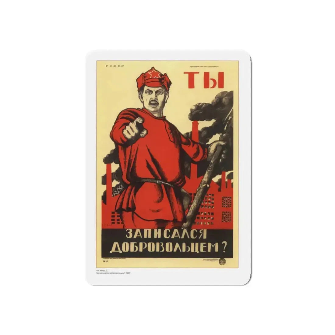 Soviet Era Poster 339 - Refrigerator Magnet 3 Inch Die-Cut - The Sticker Space