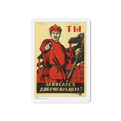 Soviet Era Poster 339 - Refrigerator Magnet 3 Inch Die-Cut - The Sticker Space