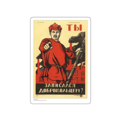 Soviet Era Poster 339 STICKER Vinyl Die-Cut Decal White 4 Inch - The Sticker Space