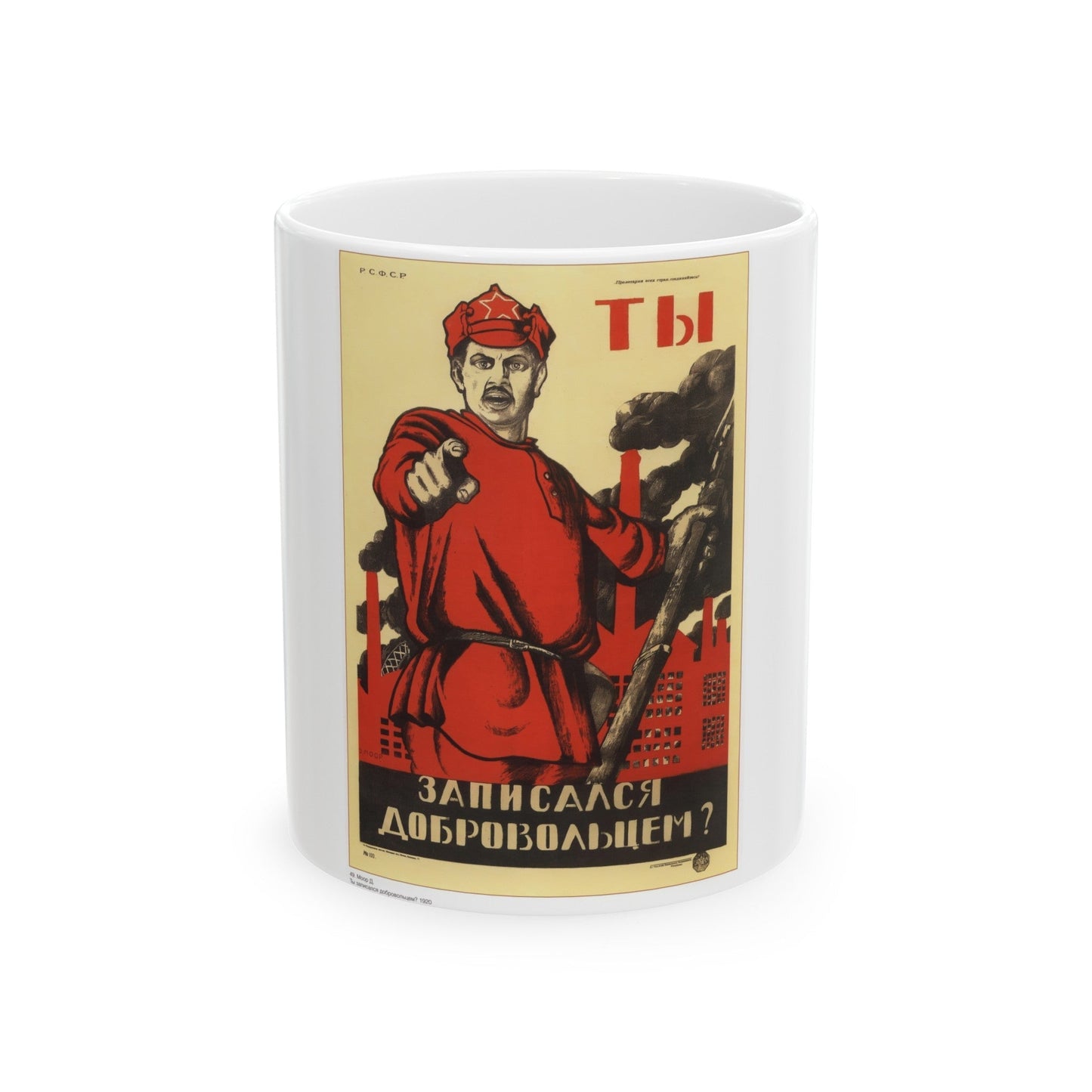 Soviet Era Poster 339 - White Coffee Mug-11oz-The Sticker Space