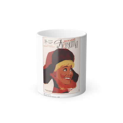 Soviet Era Poster 34 - Color Changing Mug 11oz-11oz-The Sticker Space