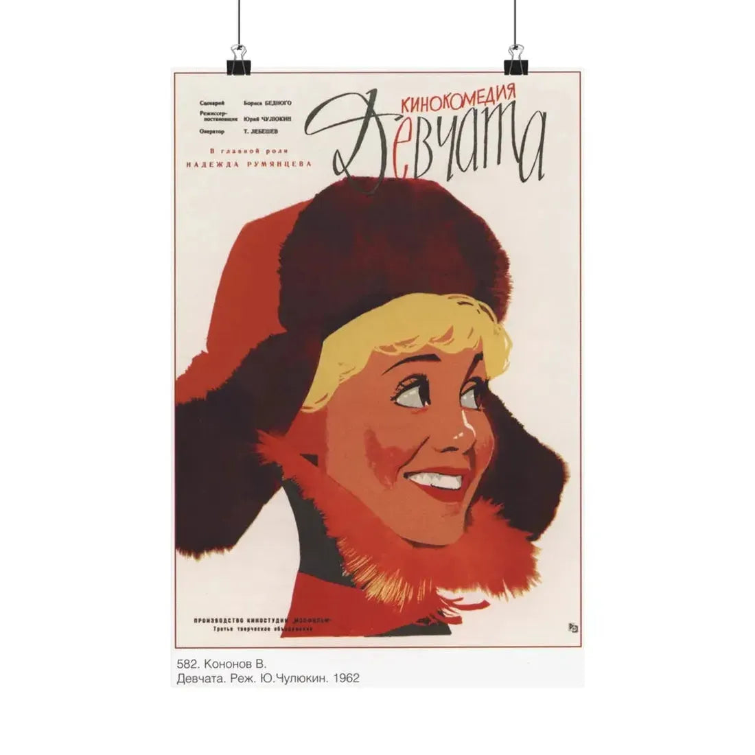 Soviet Era Poster 34 - Paper Poster 12″ x 18″ Matte - The Sticker Space