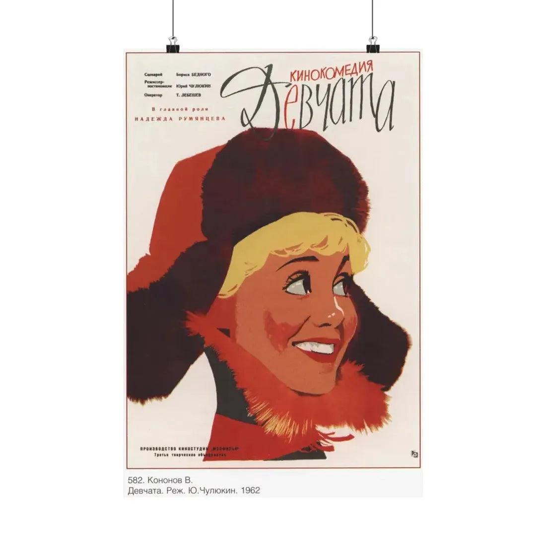 Soviet Era Poster 34 - Paper Poster 16″ x 24″ Matte - The Sticker Space
