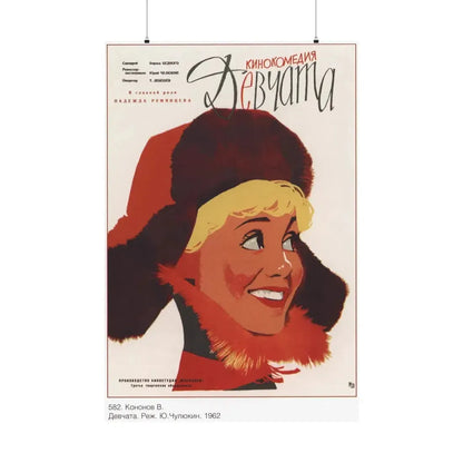 Soviet Era Poster 34 - Paper Poster 36" x 54" Matte - The Sticker Space