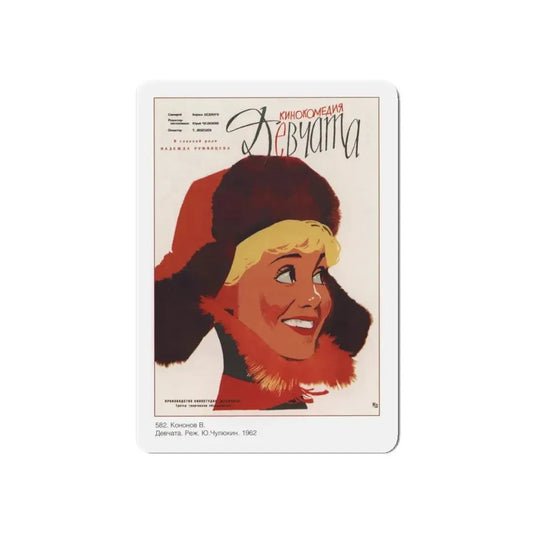 Soviet Era Poster 34 - Refrigerator Magnet 6 Inch - The Sticker Space