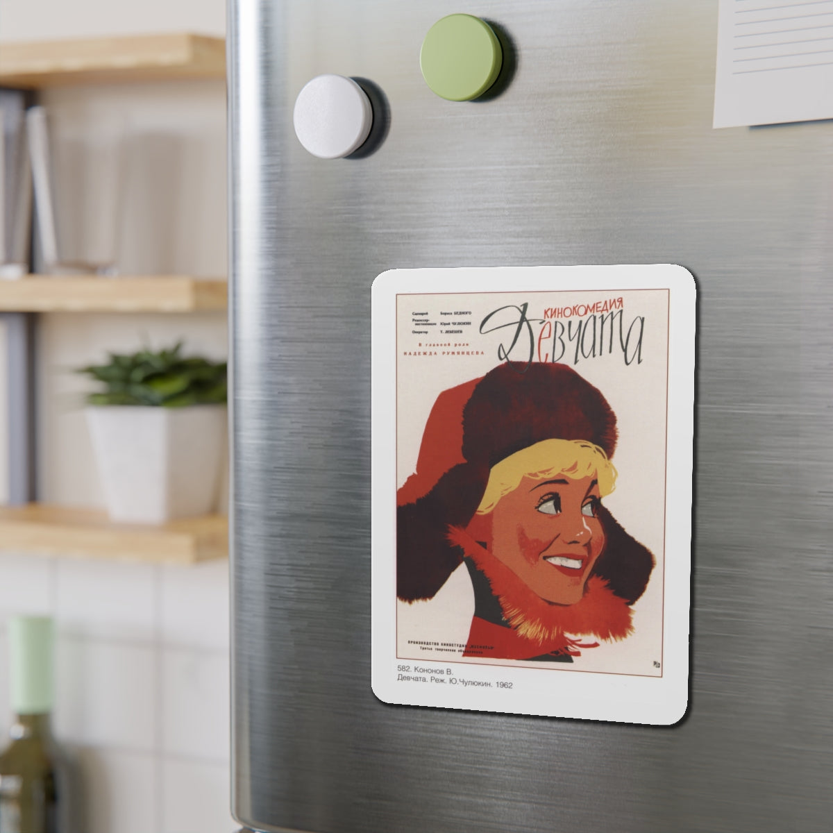 Soviet Era Poster 34 - Refrigerator Magnet-The Sticker Space