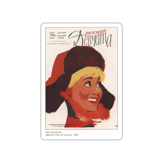 Soviet Era Poster 34 STICKER Vinyl Die-Cut Decal 2 Inch - The Sticker Space