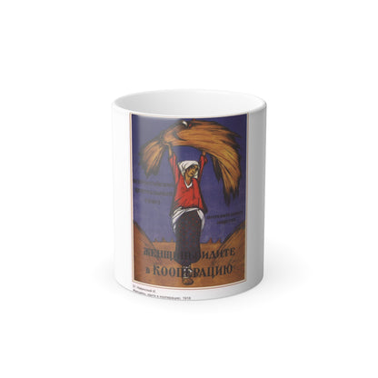 Soviet Era Poster 340 - Color Changing Mug 11oz-11oz-The Sticker Space