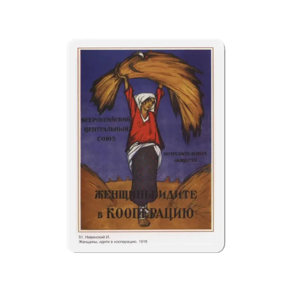 Soviet Era Poster 340 - Refrigerator Magnet 2 Inch Die-Cut - The Sticker Space